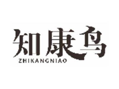 知康鸟