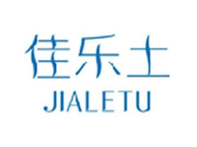佳乐土