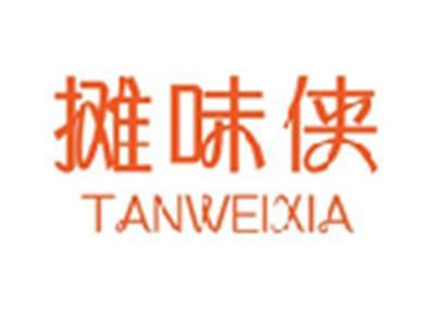 摊味侠