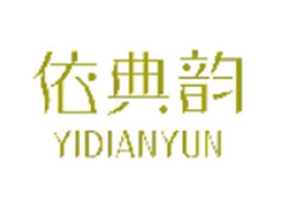 依典韵