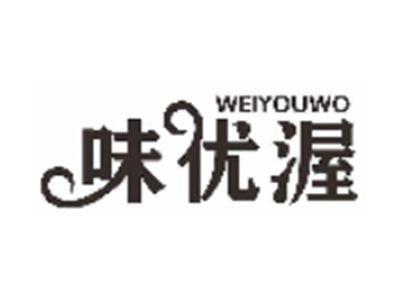 味优渥