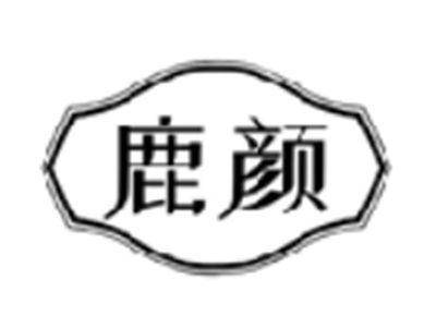 鹿颜