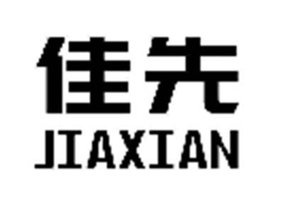 佳先