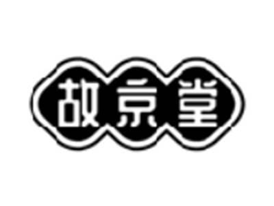 故京堂