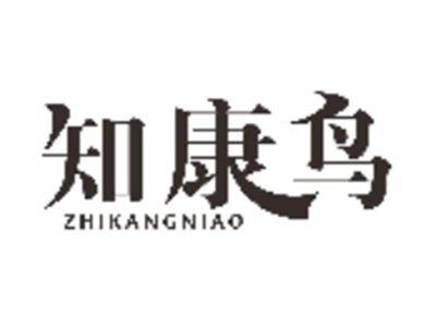 知康鸟