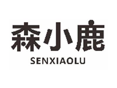 森小鹿