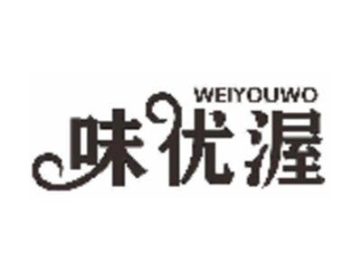 味优渥