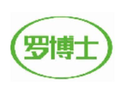 罗博士