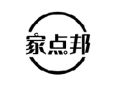 家点邦