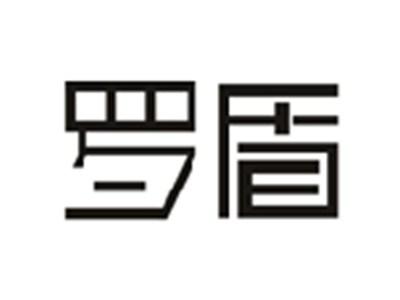 罗盾
