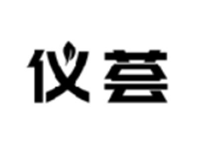 仪荟