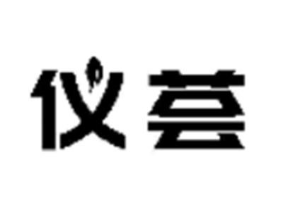 仪荟