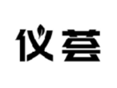 仪荟
