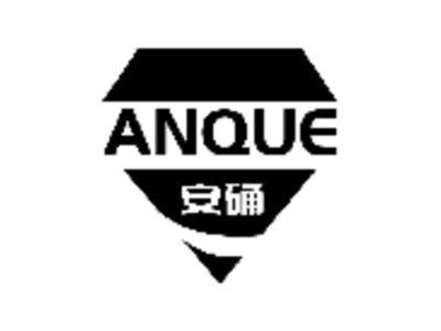 安确