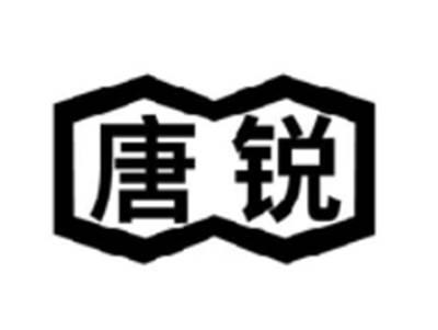 唐锐
