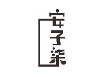 安子柒