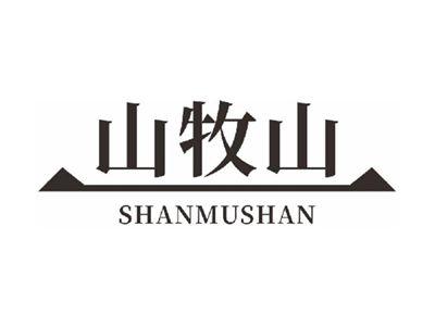 山牧山