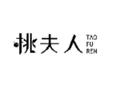 桃夫人