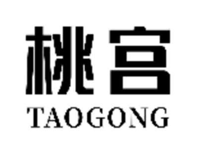 桃宫