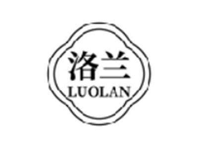 洛兰
