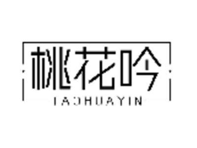 桃花吟