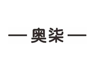 奥柒