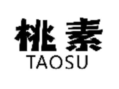 桃素