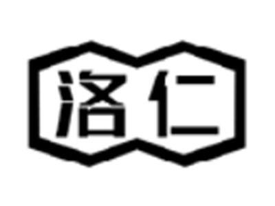 洛仁