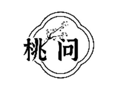 桃问