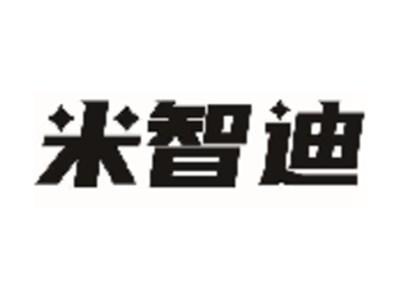 米智迪
