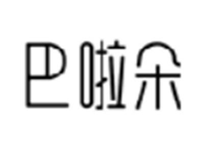 巴啦朵
