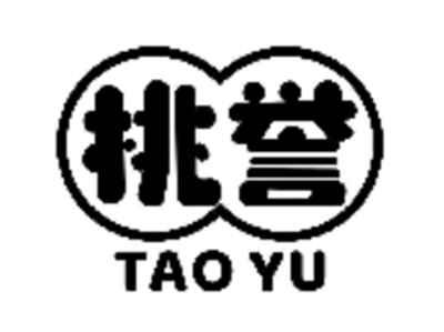 桃誉