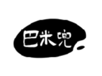 巴米兜