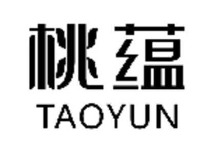 桃蕴