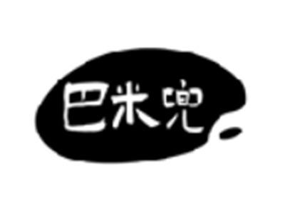 巴米兜