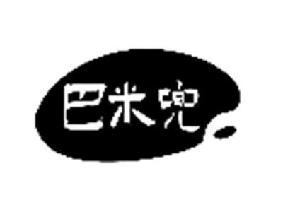 巴米兜