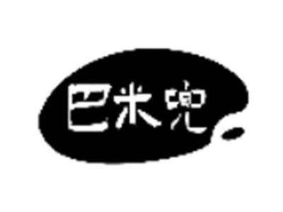 巴米兜