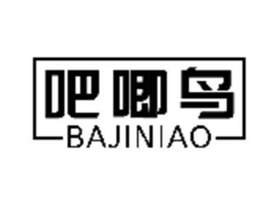 吧唧鸟