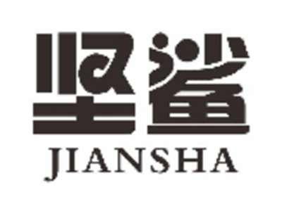 坚鲨