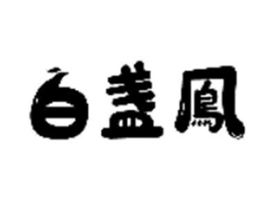 白盏鳯