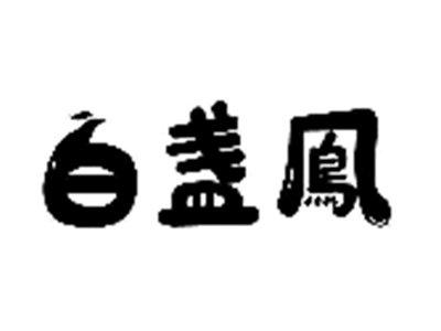 白盏鳯