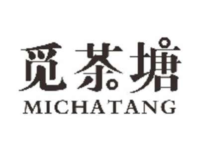 觅茶塘