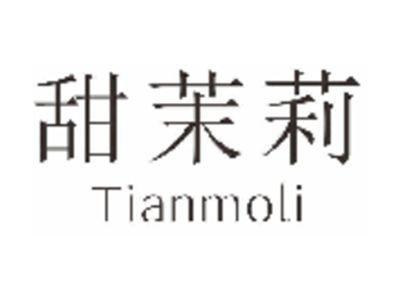 甜茉莉