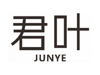 君叶
