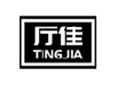 厅佳