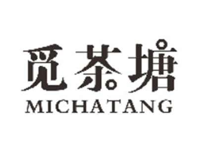 觅茶塘