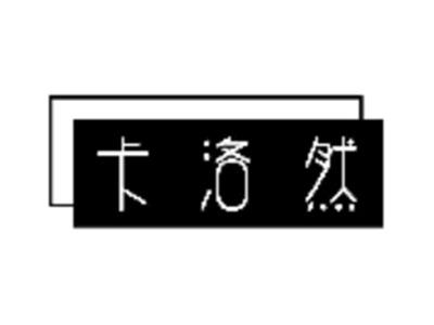 卡洛然