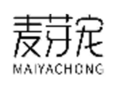 麦芽宠