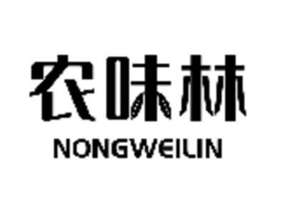 农味林