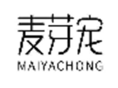 麦芽宠
